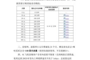 移动浅溪卡套餐详情：29元包50G通用流量等，快来了解