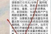 想换联通流量卡套餐却怕麻烦？这篇超详细实操指南让你一次搞定！
