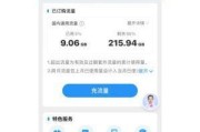 2025 安卓手机怎么查电信无限流量使用情况？亲测 3 种方法超详细！