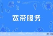 北方广电宽带24小时服务热线辽阳——你宽带选择的明智之举