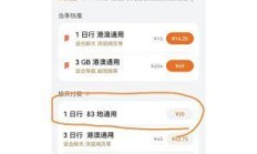 陕西电信跨境漫游组合包，真的能让你出国上网无忧吗？