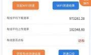 移动宽带测速软件，你了解多少？