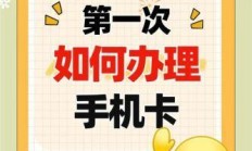 手机卡免费申请，你还在等什么？