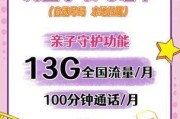 联通儿童卡定位功能，真的能让孩子安全家长放心吗？