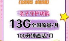 联通儿童卡定位功能，真的能让孩子安全家长放心吗？