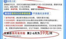 移动39元/月套餐真有那么香？我用了3个月后告诉你真相！