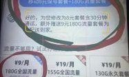 移动套餐被限速？别慌，这几招让你网速重回巅峰！