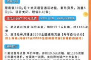 联通渔火卡套餐详情曝光！29元享185G通用流量+100分钟通话