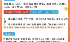 联通渔火卡套餐详情曝光！29元享185G通用流量+100分钟通话