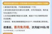 电信星越卡首月免月租？这波开门红福利到底该怎么薅才最爽？