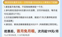 电信星越卡首月免月租？这波开门红福利到底该怎么薅才最爽？
