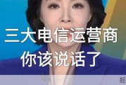 三大运营商集体沉默？我遇到这事他们终于开口了