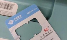 联通流量卡19元档，真的能既要又要吗？