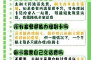 苏州联通副卡共享流量流程，你真的了解吗？