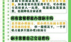 苏州联通副卡共享流量流程，你真的了解吗？