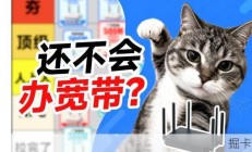 千兆宽带低价办理指南，比奶茶更实惠的安装流程推荐