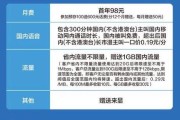 流量不够用、资费不透明？这份中国移动套餐剖析指南请查收
