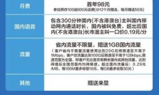 流量不够用、资费不透明？这份中国移动套餐剖析指南请查收