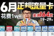 【建议收藏】花费1w+，横扫全网164款卡！只推荐这几款正规流量卡！19-29元，平均流量200G+，捡漏必看！|流量卡｜2026流量卡推荐｜广电移动联通流量卡