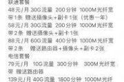 广电宽带收费标准贵不贵？这份超详细攻略帮你省下冤枉钱！