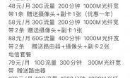 广电宽带收费标准贵不贵？这份超详细攻略帮你省下冤枉钱！