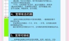 宽带设备，如何选择与使用？