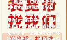 电信宽带维修上门服务电话号码（电信宽带维修师傅电话）