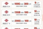 南京联通光纤到户200M套餐，真的值得办理吗？