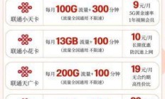南京联通光纤到户200M套餐，真的值得办理吗？