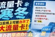 线上办大流量卡真的要停了？我打听了一下，想办得趁早
