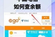 话费查询，中国电信的便捷之路