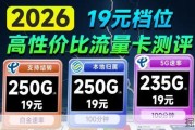 5月最全19元流量卡测评！250G+白金速率+免费通话，这里都有！2026流量卡推荐|流量卡|移动流量卡|手机卡|电话卡|5G流量卡|19元长期流量卡|中国移动