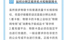 超强:如何选择靠谱的纯流量卡（物联网卡）？