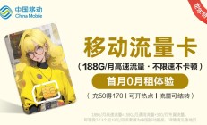 无敌:光速移动卡纯流量卡0月租，如何轻松注销移动光速卡