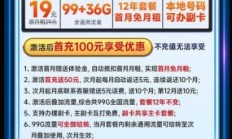 广电手机卡网上营业厅（广电手机卡网上营业厅19元套餐）