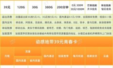 移动烟云卡套餐怎么样？含120G通用流量及多项权益介绍