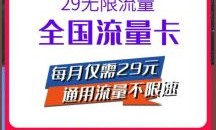 流量卡无限不限速全国通用500g自选地（纯流量卡无限不限速全国通用）