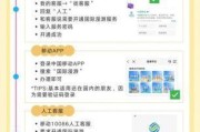 联通APP如何自助开通国际漫游？出境前哪些准备能避免天价账单？