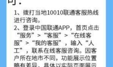 联通话费查询，10010背后的秘密与实用指南