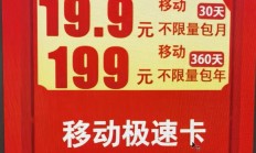 无敌:纯流量卡安全吗？网上购买的只上网不发短信和打电话的流量卡是否可靠