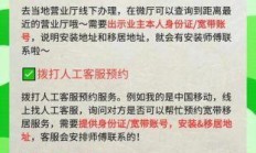 移动宽带异地使用可以吗？需要满足哪些条件？，移动宽带异地迁移怎么办理？需要准备什么材料？