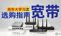 【宽带办理推荐】4月！多价位宽带选购指南！宽带办理推荐/移动宽带/联通宽带/宽带/宽带办理！宽带怎么办最便宜！超高性价比！青年大学习必看！建议收藏！