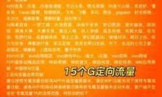 动感地带套餐，你不可不知的流量宝藏