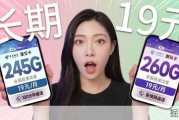 长期19元250G大流量卡推荐，移动5G手机卡终于来了
