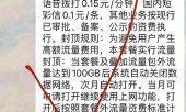 哈尔滨联通宽带违约金规则，你真的了解这些隐藏条款吗？