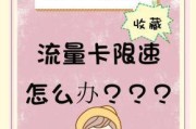 流量卡无限不限速全国通用，如何轻松激活？