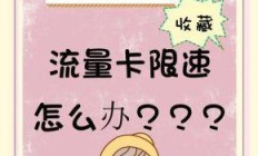 流量卡无限不限速全国通用，如何轻松激活？