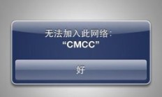 中国移动校园wlan登陆页面（中国移动校园wlan登陆页面打不开）
