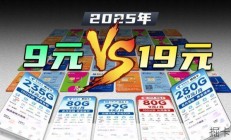 2026年低月租流量卡盘点，9元流量卡无限薅，你要的都在这里了！移动、电信、联通、流量卡推荐