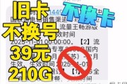别再被骗了，移动联通电信不需要换卡换号，照样办理大流量套餐